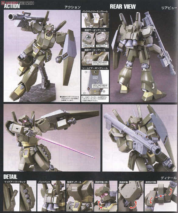 HG Universal Century Jegan Ecoas Type