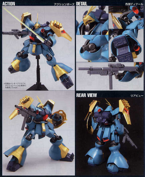 HG Universal Century MSN-03 Jagd Doga Gyunei Guss