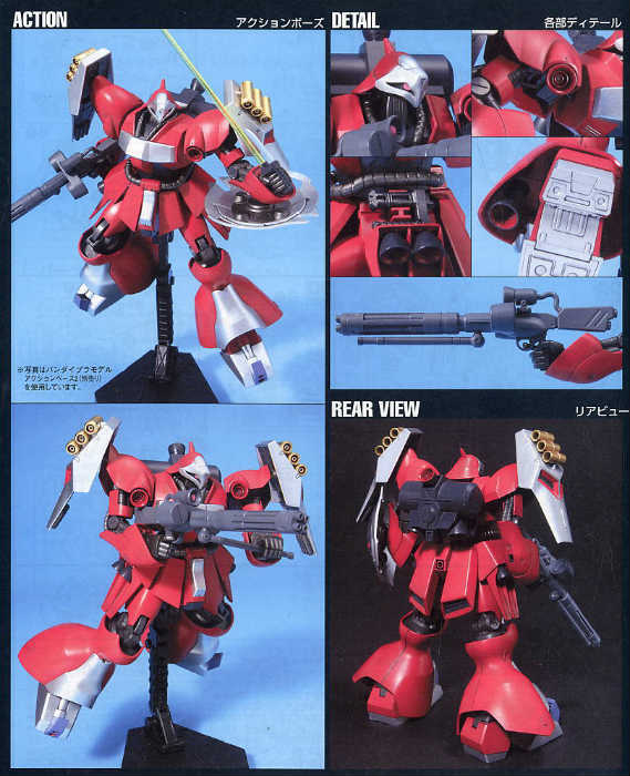 HG Universal Century MSN-03 Jagd Doga Quess Paraya