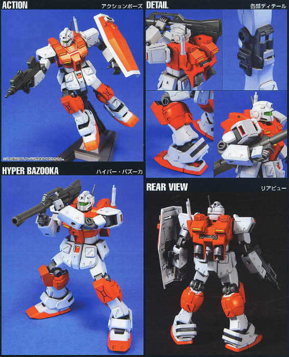 HG Universal Century RGM-79 Powered GM