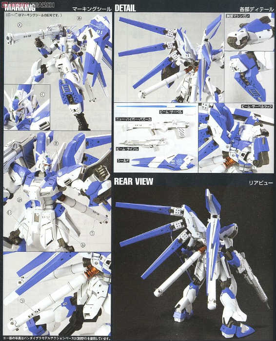 HG Universal Century RX-93-ν2 Hi-Nu Gundam