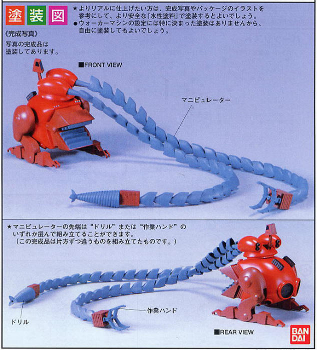 Combat Mecha Xabungle WM Sendvead Type