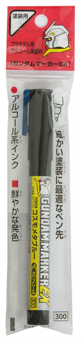 Gundam Marker EX XGM04 Cosmo Metallic Blue