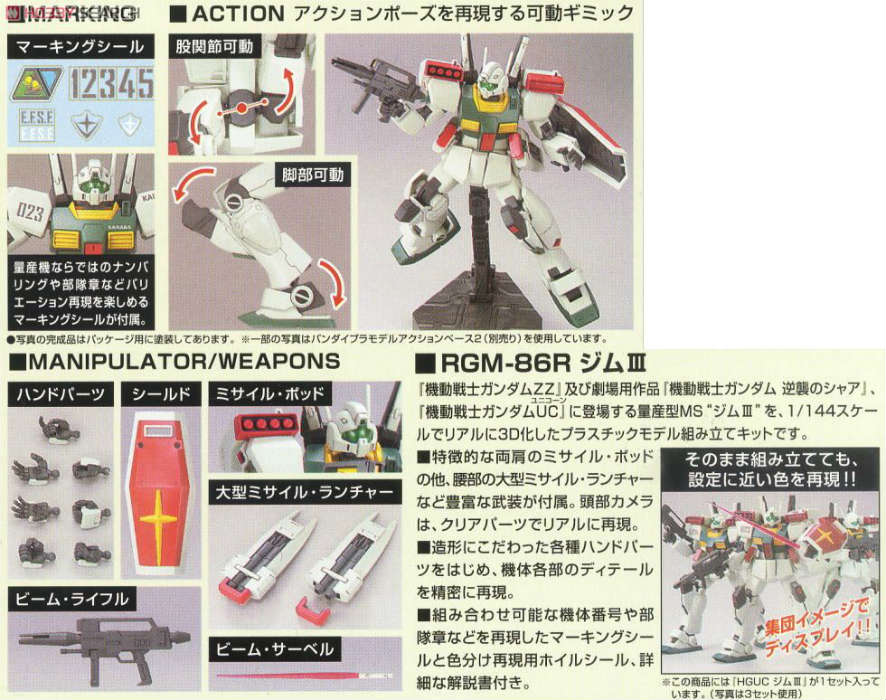 HG Universal Century RGM-86R GM III