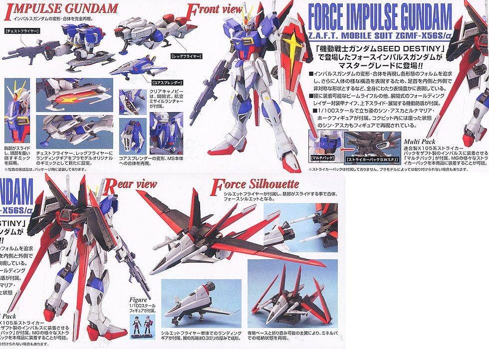 Master Grade Force Impulse Gundam