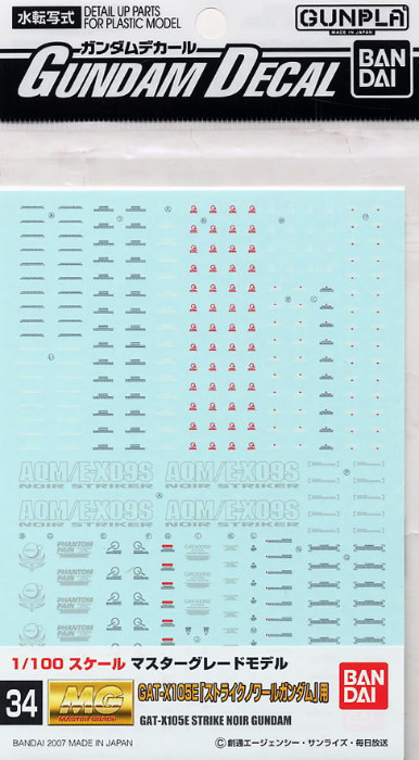 Gundam Decal Set MG Strike Noir Gundam