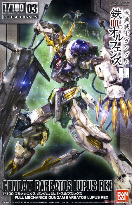 IBO Full Mechanics Barbatos Lupus Rex
