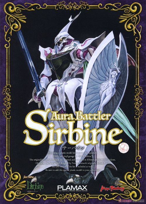 Plamax Aura Battler Dunbine Sirbine