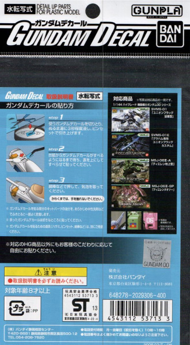 Decal Set MS Gundam 00 Series 2