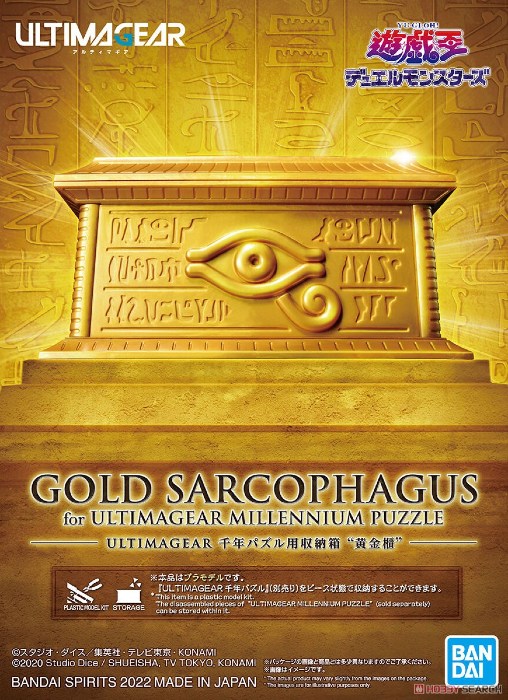 Yu-Gi-Oh Ultimagear Gold Sarcophagus