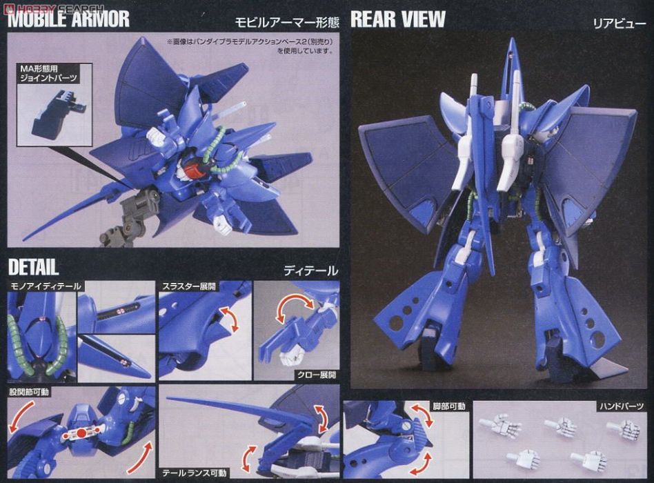 High Grade RX-139 Hambrabi Bandai