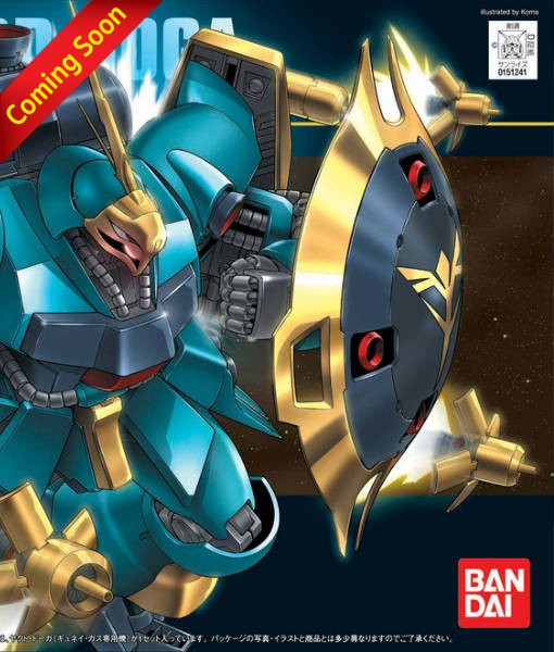 HG Universal Century MSN-03 Jagd Doga Gyunei Guss