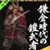 PLAMAX Kamakura Period Armored Warrior