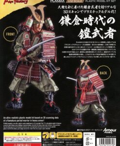 PLAMAX Kamakura Period Armored Warrior