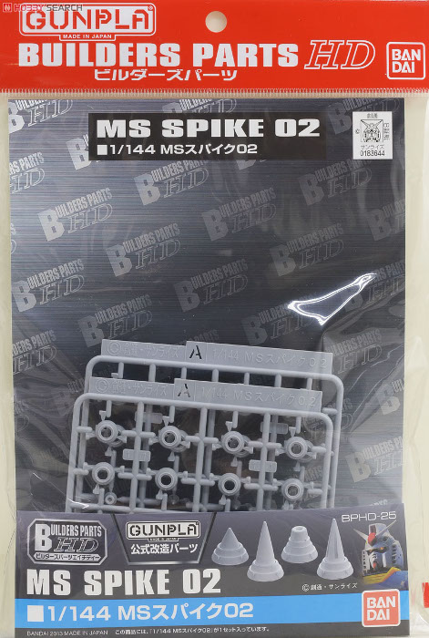 Builders Parts HD MS Spike 02 1-144