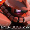 Real Grade MS-06S Zaku II