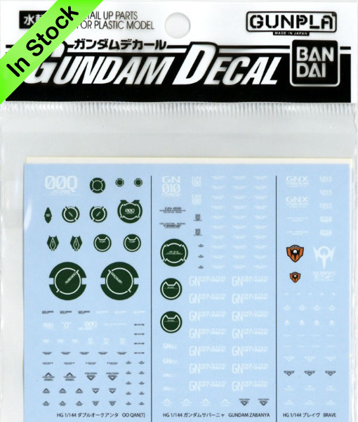 HG Decal Set MS Gundam 00 Movie Multiuse 1