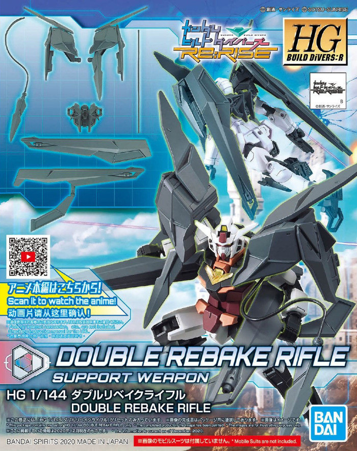 HG Build Divers Re RISE Double Rebake Rifle