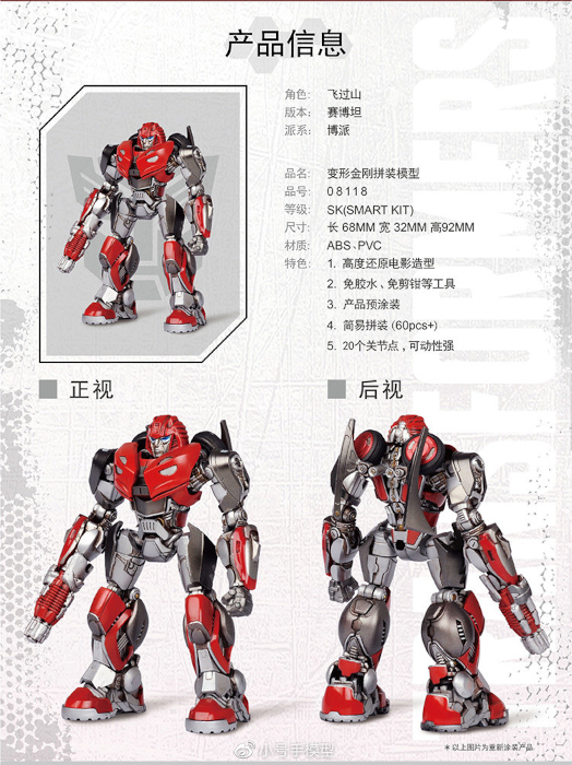 Smart Kit Cliffjumper Plastic Model Kit