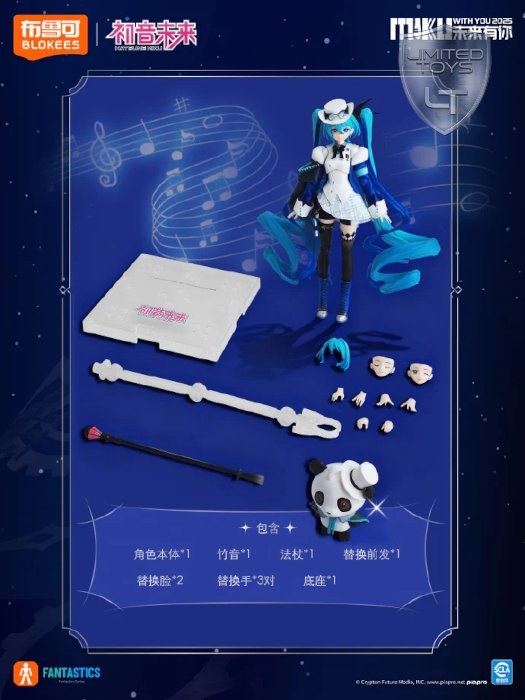 Blokees Hatsune Miku With You Fantastics Series