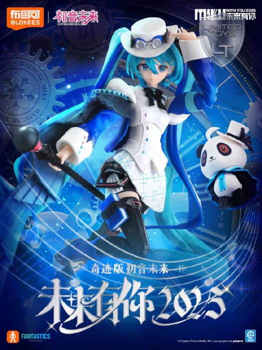 Blokees Hatsune Miku With You Fantastics Series