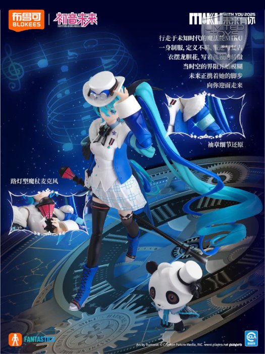 Blokees Hatsune Miku With You Fantastics Series