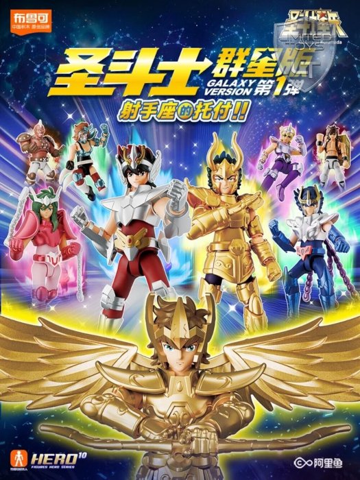 Blokees Galaxy Version 01 Saint Seiya
