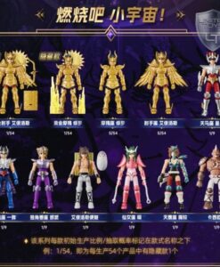 Blokees Galaxy Version 01 Saint Seiya