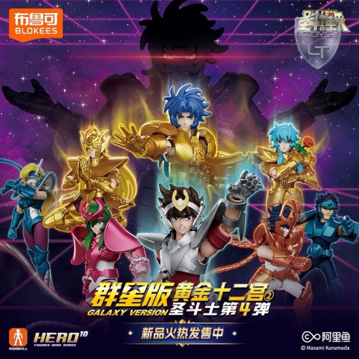 Blokees Galaxy Version 04 Saint Seiya