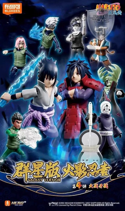 Blokees Galaxy Version GV-04 War Begins